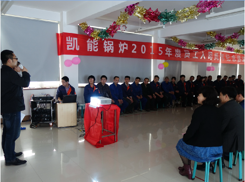 凱能鍋爐員工入司活動(dòng)
