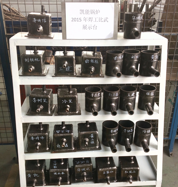 凱能鍋爐焊接比賽