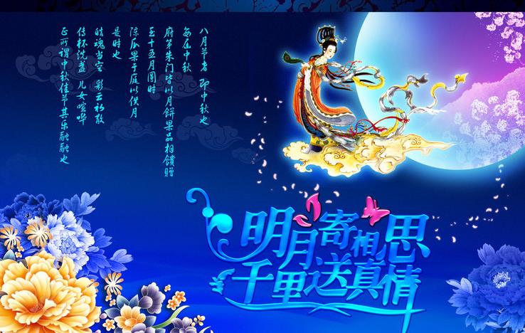 青島凱能祝各位中秋快樂