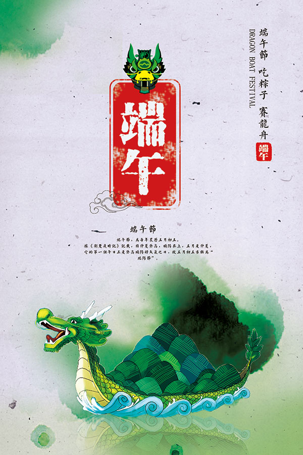 “粽”情端午，青島凱能人發(fā)粽子咯