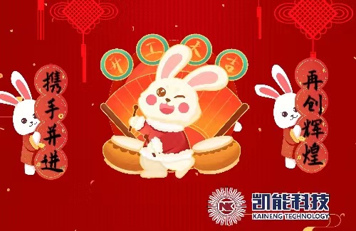 開工大吉