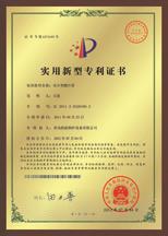 雙H型鰭片管實用新型專利證書