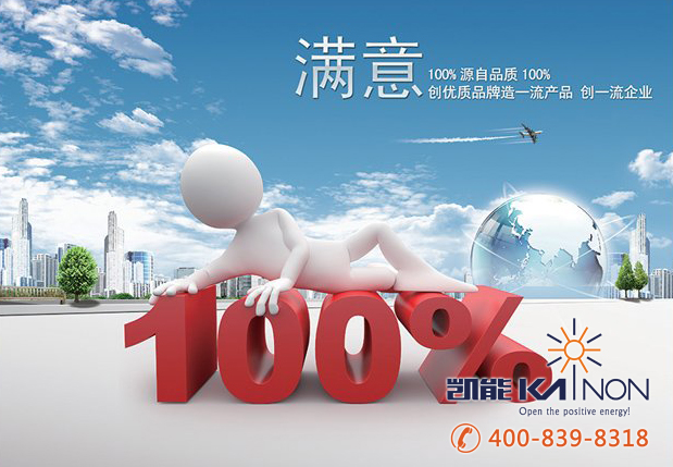 網(wǎng)絡(luò)拉近距離 ，凱能鍋爐讓您滿意