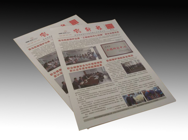 【油墨飄香】凱能鍋爐第六期季刊“新鮮出爐”！