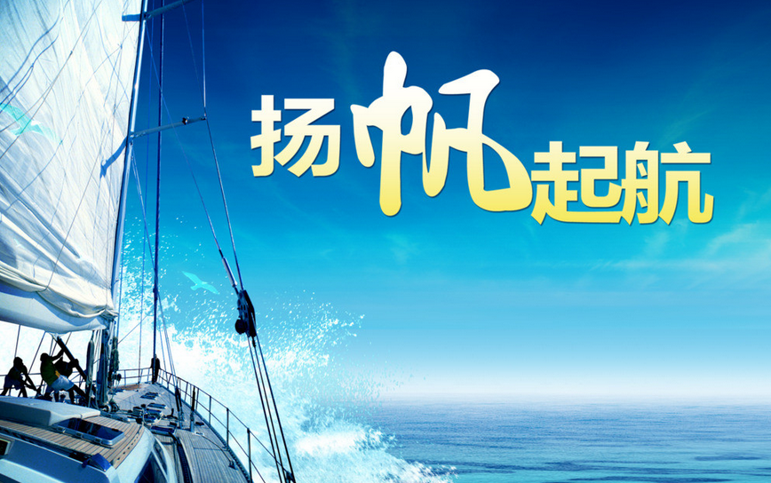 【揚(yáng)帆起航】凱能鍋爐勇往直前