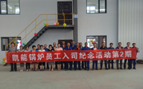 凱能鍋爐第二季員工入司紀(jì)念活動