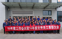 凱能鍋爐2014年度表彰大會