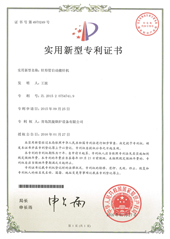 針形管自動搬針機
