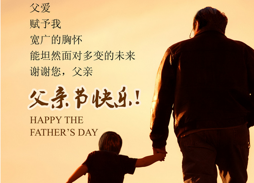 青島凱能環(huán)保公司祝天下父親節(jié)日快樂(lè)