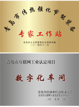 專家工作站、數(shù)字化車間