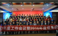 凱能科技公司2016年度表彰大會