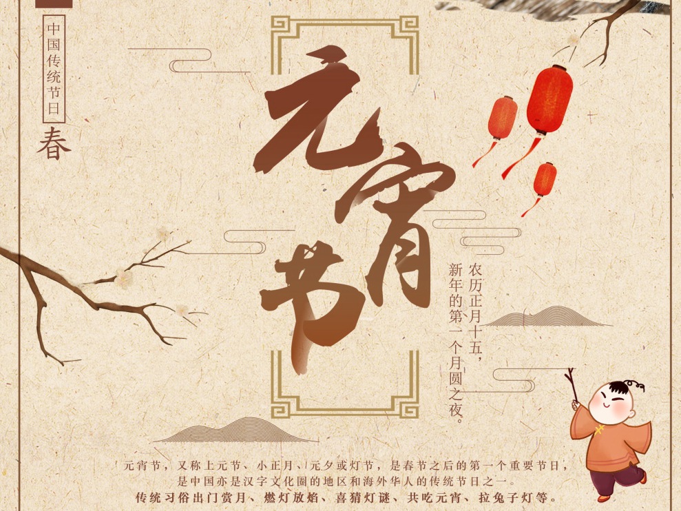正月十五鬧元宵，凱能科技送祝福