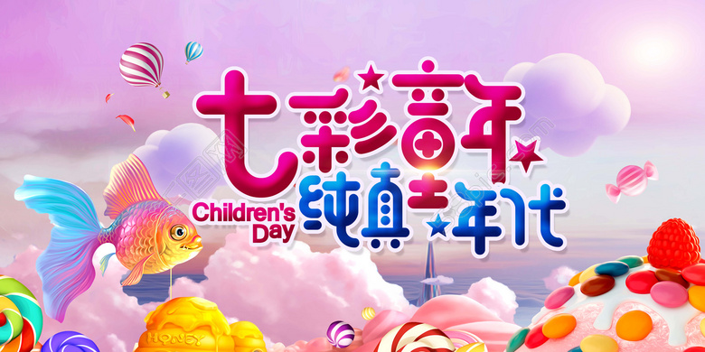 花開(kāi)新時(shí)代，致敬明天—?jiǎng)P能慶祝六一兒童節(jié)