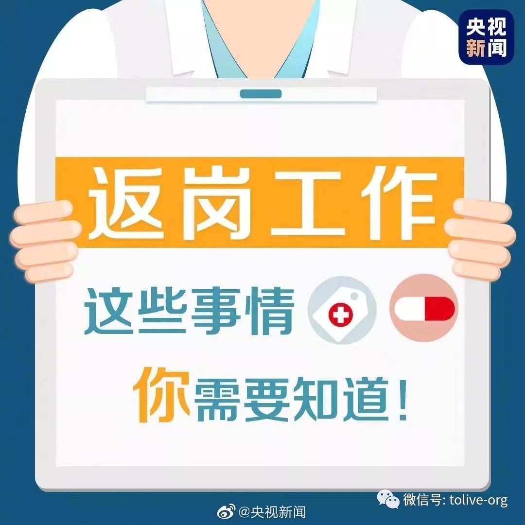 返崗工作要注意什么？青島凱能來(lái)科普
