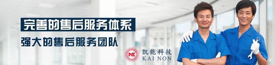 凱能低溫省煤器完善的服務體系