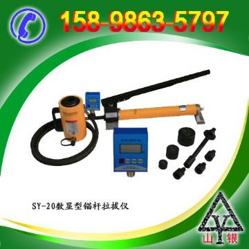 點(diǎn)擊查看詳細(xì)信息<br>標(biāo)題：錨桿拉拔儀SY-20T 閱讀次數(shù)：2049