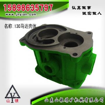 點(diǎn)擊查看詳細(xì)信息<br>標(biāo)題：130馬達(dá)殼體 江陰配件 閱讀次數(shù)：1882