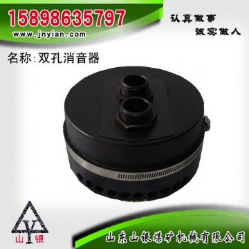 點擊查看詳細信息<br>標題：消音器 石家莊錨桿鉆機配件 雙孔消音器 閱讀次數(shù)：1864