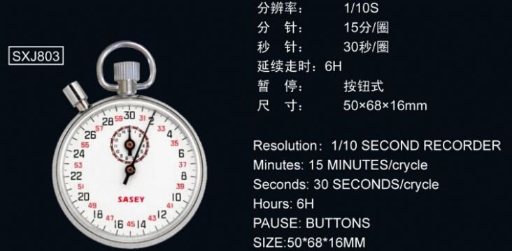 點擊查看詳細信息<br>標(biāo)題：803機械秒表 閱讀次數(shù)：2655