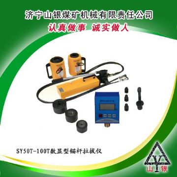 點(diǎn)擊查看詳細(xì)信息<br>標(biāo)題：錨桿拉拔儀  錨桿拉拔儀價(jià)格  錨桿拉力計(jì)  錨桿拉拔儀銷(xiāo)售領(lǐng)先400-0537-083  0537-3207719 閱讀次數(shù)：2579