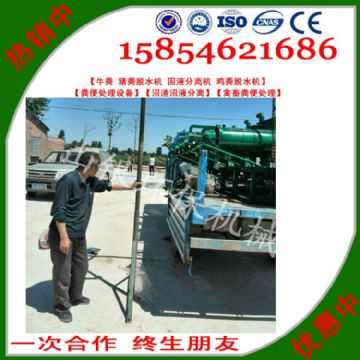 點擊查看詳細信息<br>標題：固液分離機別名：豬糞脫水機、牛糞脫水機、雞糞脫水機、羊糞脫水機、禽糞處理機等。 閱讀次數(shù)：2469