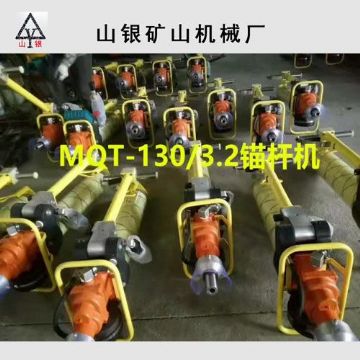 點(diǎn)擊查看詳細(xì)信息<br>標(biāo)題：錨桿鉆機(jī) 產(chǎn)品質(zhì)量與服務(wù)并重 閱讀次數(shù)：1956