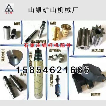 點(diǎn)擊查看詳細(xì)信息<br>標(biāo)題：錨桿鉆機(jī)配件錨固專家 閱讀次數(shù)：2005