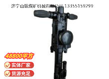 點擊查看詳細(xì)信息<br>標(biāo)題：YO20手持式鑿巖機 閱讀次數(shù)：526