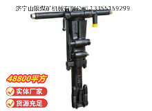 點擊查看詳細(xì)信息<br>標(biāo)題：Y26手持式鑿巖機 閱讀次數(shù)：749