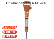 點擊查看詳細信息<br>標題：G10風(fēng)鎬 閱讀次數(shù)：817