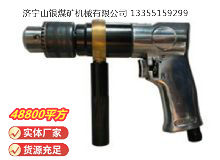 點擊查看詳細信息<br>標題：ZQS10 柄雙向氣鉆(ZQ10-2) 閱讀次數(shù)：669