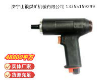 點擊查看詳細信息<br>標(biāo)題：俄式氣鉆 IP-1027 閱讀次數(shù)：662