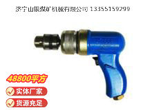 點擊查看詳細信息<br>標(biāo)題：俄式氣鉆 IP-1009 閱讀次數(shù)：749